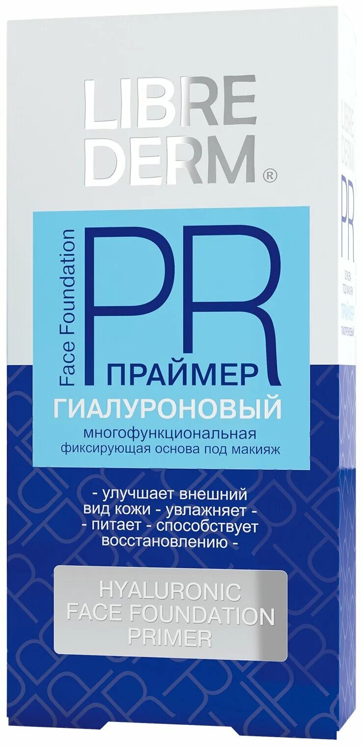 Праймер гиалуроновый. Либридерм праймер гиалуроновый. Гиалуроновый праймер Librederm. Либридерм основа под макияж. Либридерм праймер гиалуроновый основа под макияж.