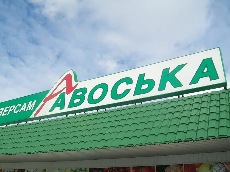 3 сеть магазинов