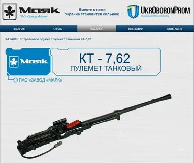Завод маяк сайт
