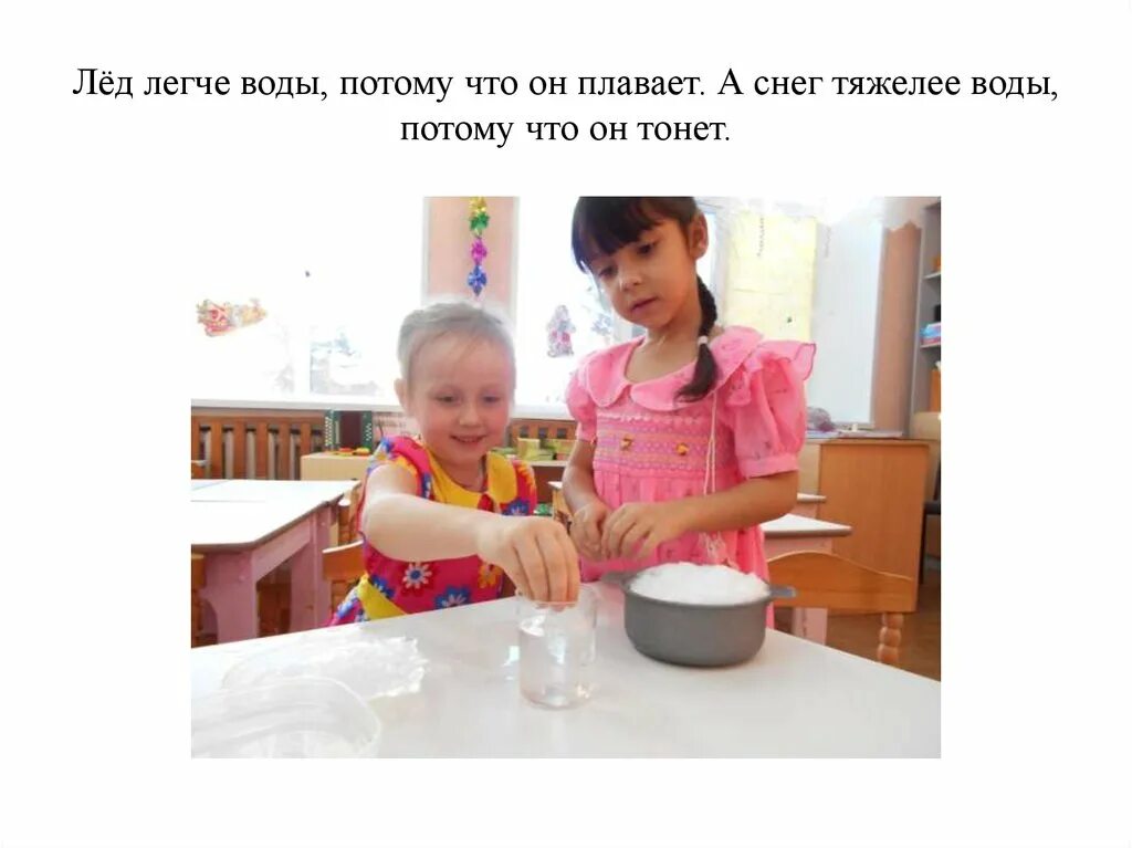 Потому что это вода. Потому что это вода