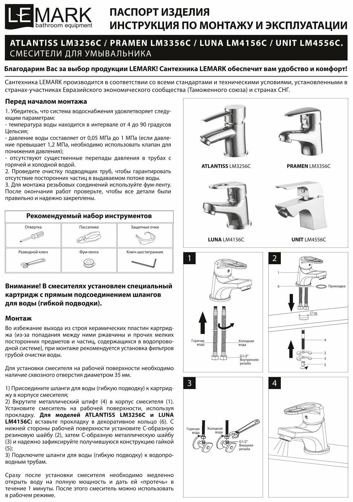 Lemark смесители для кухни инструкция по монтажу.