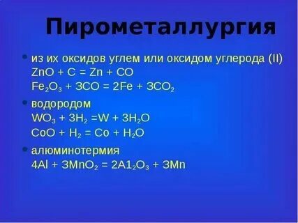 Оксид алюминия и углерод реакция