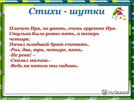 Теперь четвертый