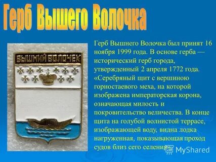 Электронный дневник вышнем волочке