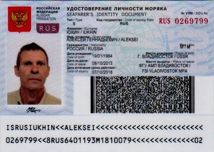Является ли право удостоверяющие личность
