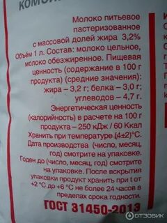 Молоко технические условия