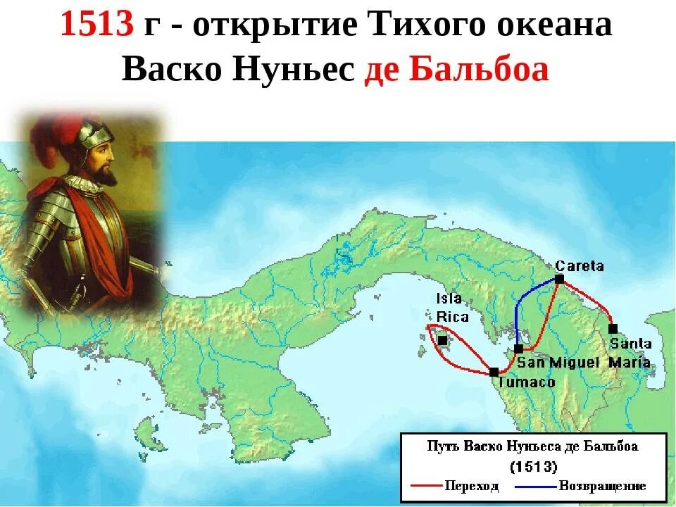 Фернан магеллан путешествие 1519 года. Географические открытия тихого океана. Эпоха великих географических открытий. Магеллан фернан магеллан. Фернан магеллан биография.