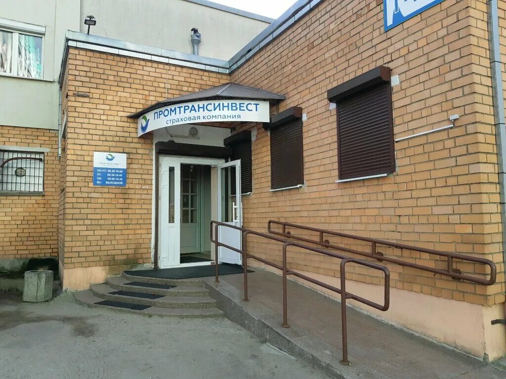 промтрансинвест страховая компания минск. промтрансинвест страховая компания минск. промтрансинвест в гродно адреса. промтрансинвест минск адреса. промтрансинвест в гродно адреса.