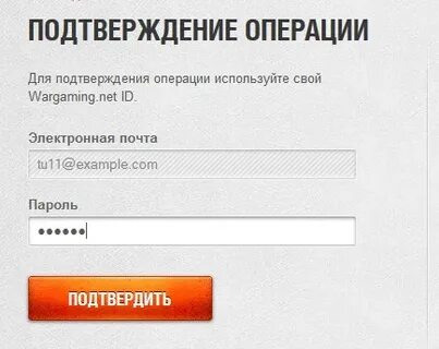 Подтверждение операции