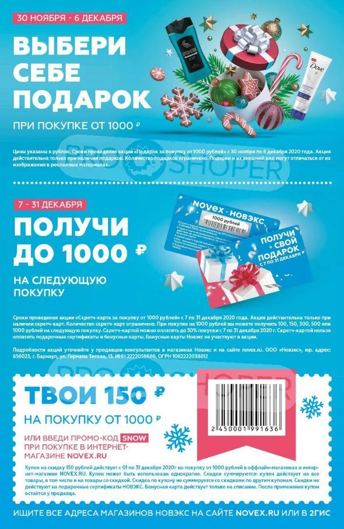 склад новэкс. новэкс макси барнаул. режим работы новэкс барнаул. новэкс сеть магазинов официальный сайт барнаул. новэкс товары.