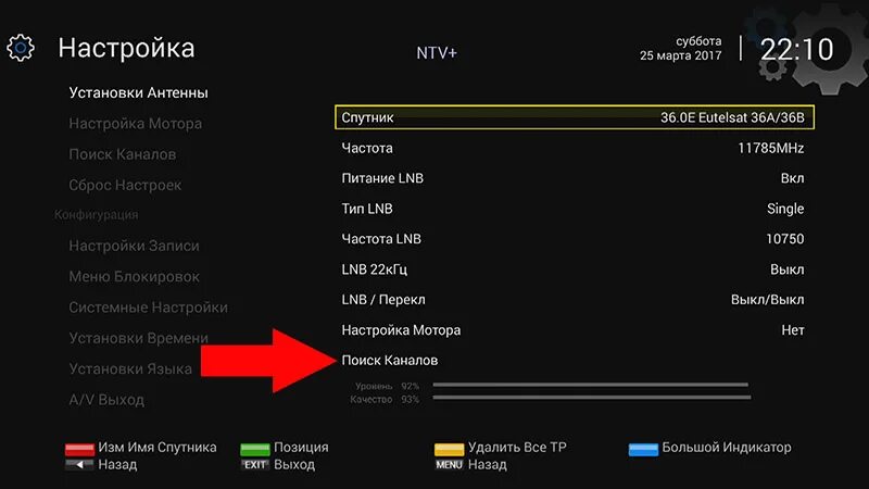 Частота канала АТВ плюс. Настройки поиска каналов