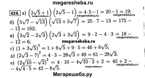 Алгебре 8 класс макарычев номер 5