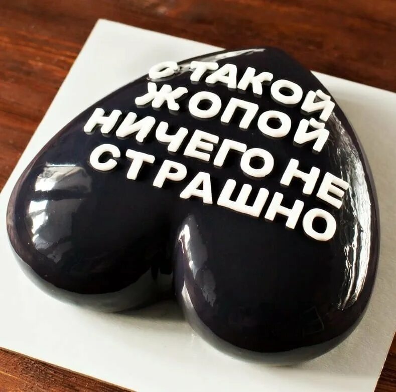 Смешные надписи на торт. Смешные надписи на торт. Забавные надписи на тортах. Веселые надписи на торт. Смешные надписи на торт.