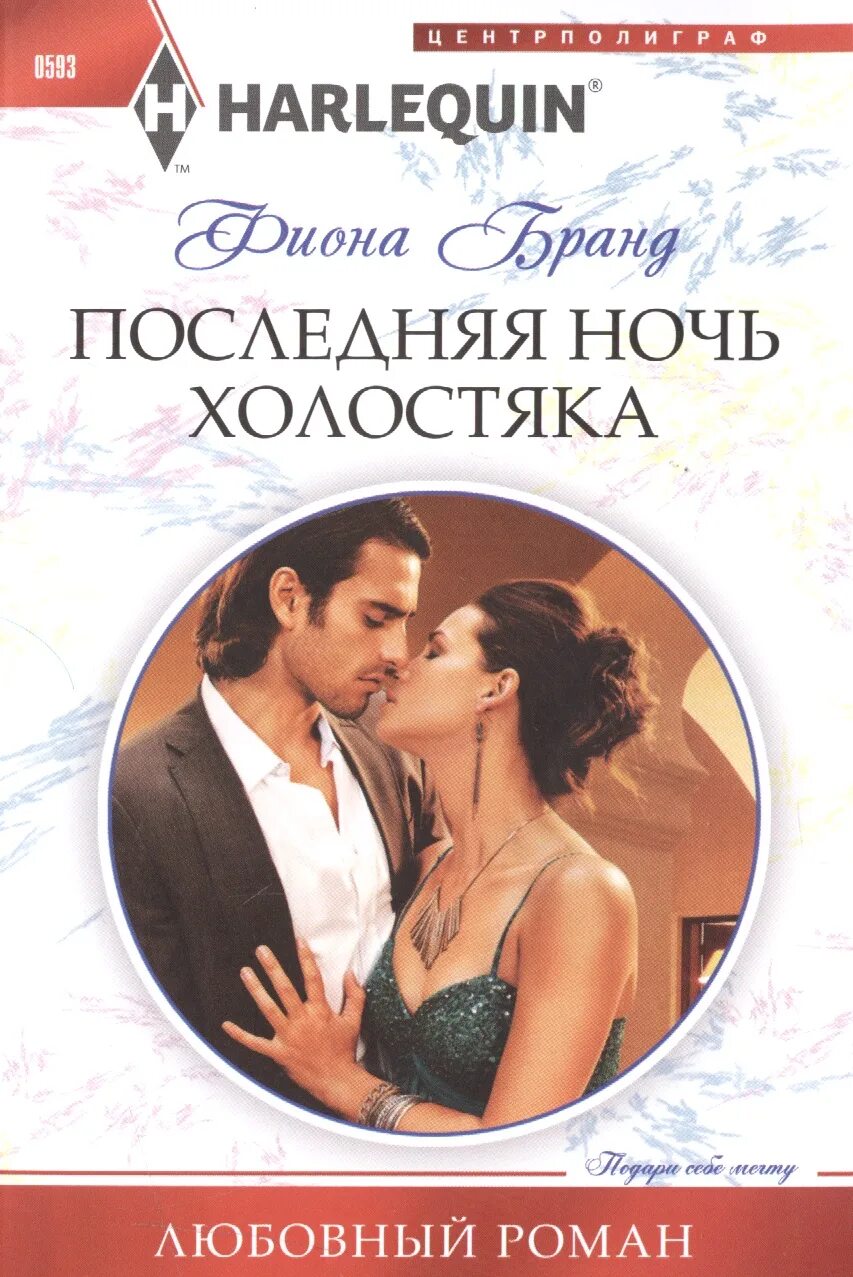 Книги про любовь которые стоит прочитать. Любовный роман. женские романы о любви. короткие любовные романы. книги романы о любви.