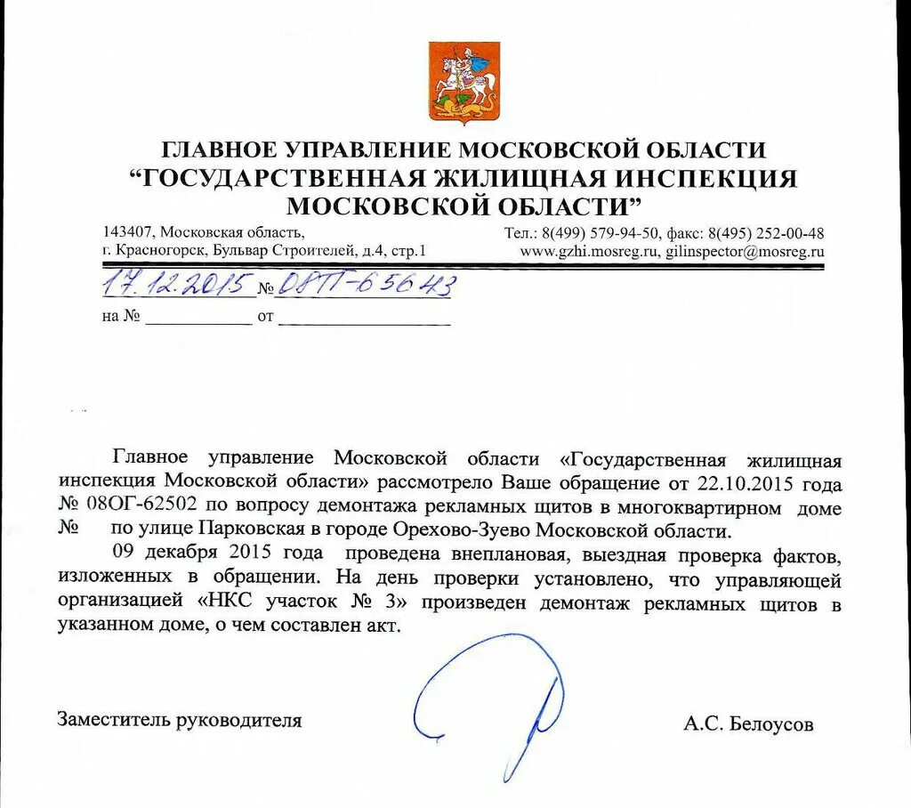 Нкс орехово-зуево. Сайт нкс орехово зуево. Нкс орехово зуево орехово. Ук нкс орехово-зуево. Что такое ооо новый коммунальный стандарт.