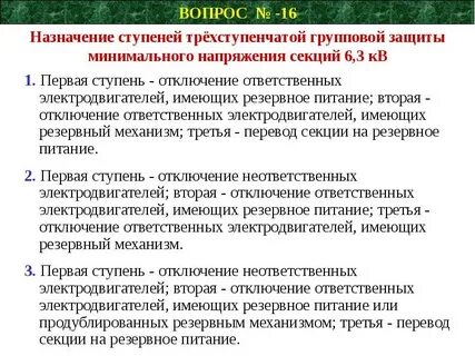 Методы групповой защиты
