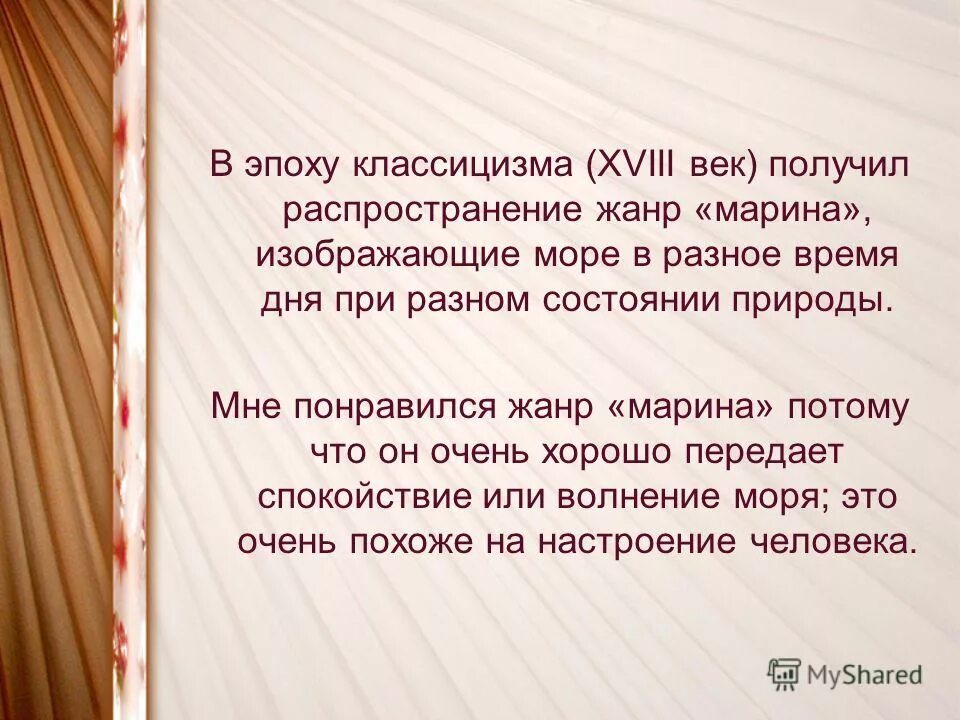 В том или ином произведении