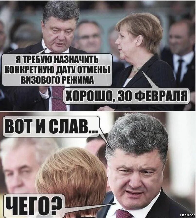 Отменен визовый режим. Украина юмор. Политический юмор в картинках. Политический юмор Украина. Политический юмор.