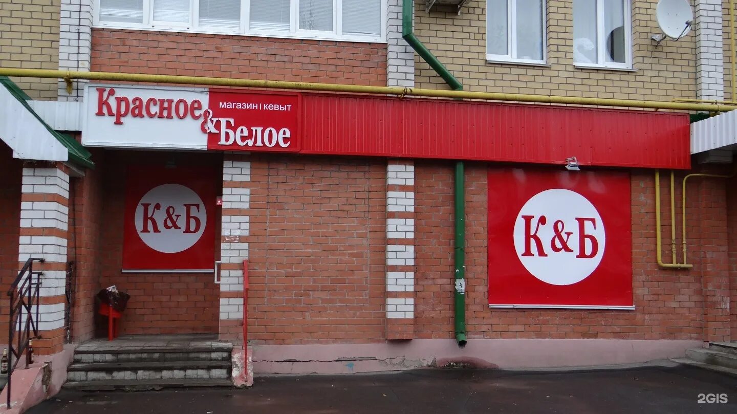 Красный белые первомайская. Красные и белые. Первомайская улица 20 красное. Красное и белое киров. Первомайская 1 мелеуз.