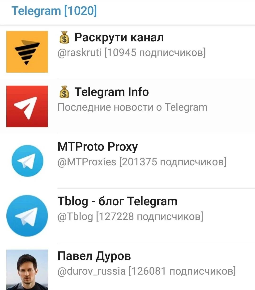 Как раскрутить канал в телеграм. Телеграм канал. слив блогеров в телеграм. слив телеграмм каналы. слив блоггеров телеграмм канал.