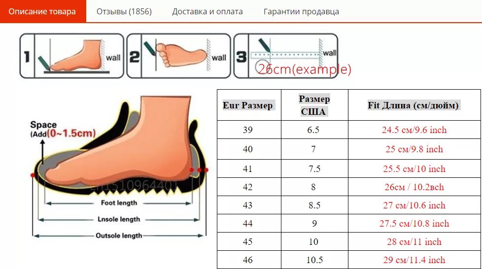 Размерная сетка Anta обувь мужская кроссовки. Размер кроссовок таблица мужские. Таблица размеров кроссово. Размерная сетка найк мужская обувь. Определить размер мужской обуви