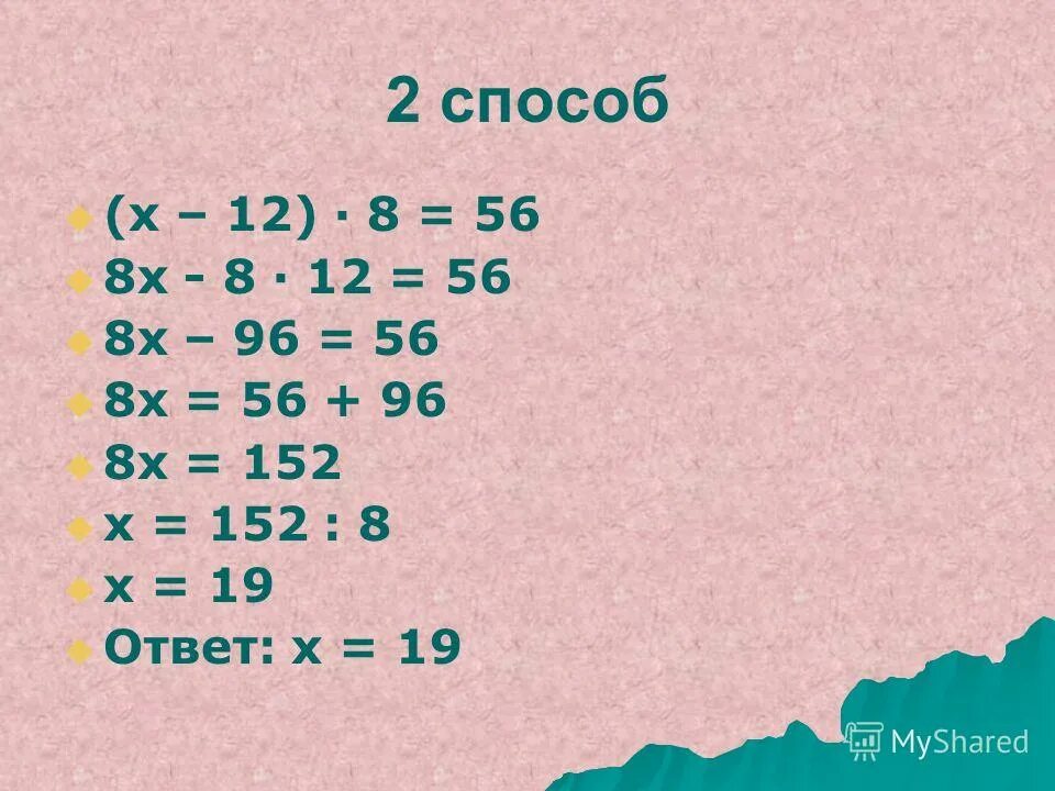 Решить 56-(x+8)=32. Как решить 56:у=4. 4 умножить (1 1/4 - 5/8). Найти процент от числа задания. Нахождение процентов от числа 5 класс.