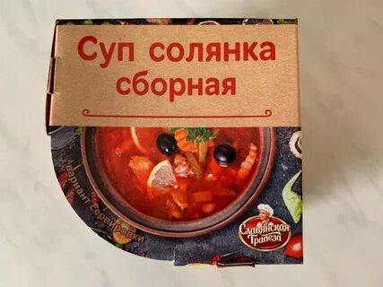 Данный суп достаточно разогреть в микроволновке и течении трёх минут и он б...