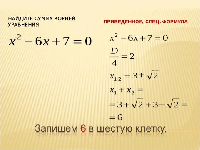 Квадратный корень из 100 равен решение