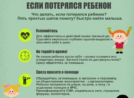 Пропали родители что делать