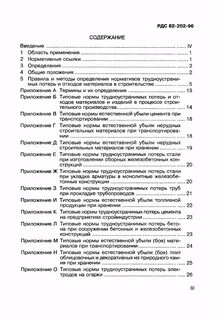 Рдс 82 202 96