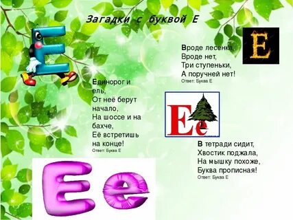 Слово начинается на е заканчивается на н