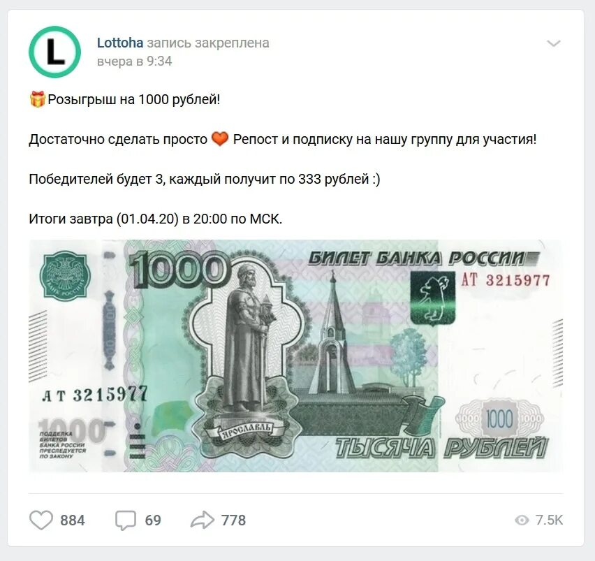 Было три тысячи рублей. Розыгрыш 1000 рублей. Деньги для выкупа 1000 руб. Деньги шуточные 1000 рублей. Розыгрыш 1 тысячи рублей.