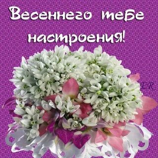 Весеннее настроение в прилагательном