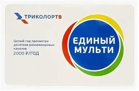 Оплата единая связь