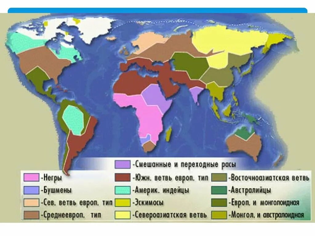 Расы людей на карте. Карта человеческих рас. Карта расселения рас.