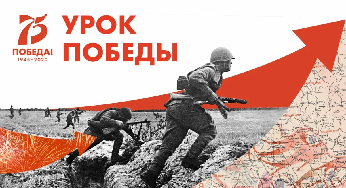 табличка сад победы. день победы презентация. уроки победы урок истории. уроки победы урок истории. урок победы.