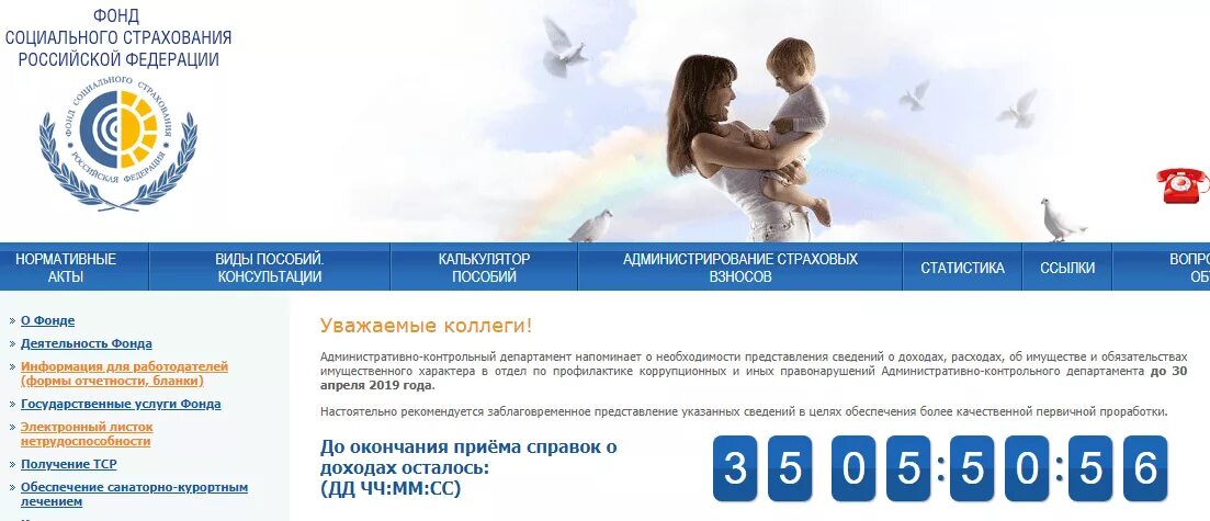 Фсс адрес. Фонд социального страхования российской федерации. фонд социального страхования москва. территориальное отделение фсс. горячая линия фонда социального страхования.