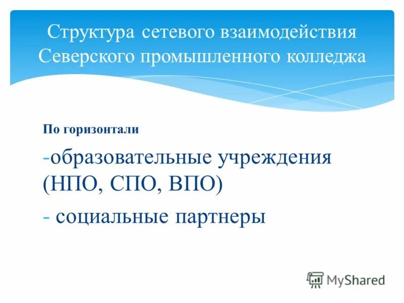 Изображение рельефа на топографических. Образовательная горизонталь. Топография подготовка. Изображение горизонтали. Горизонтали основные утолщенные.