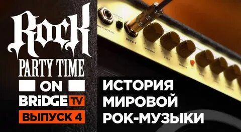 Rock party time