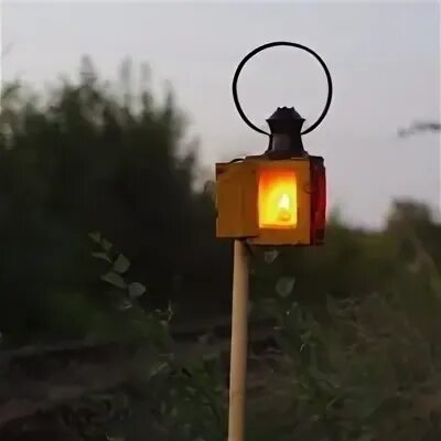 Осветить ж
