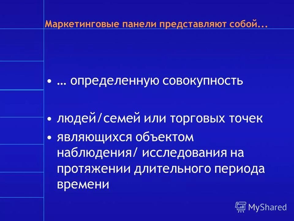 Совокупность людей предметов. Совокупность людей предметов. Детская социальная группа это. Что значит совокупность. Совокупность людей предметов.