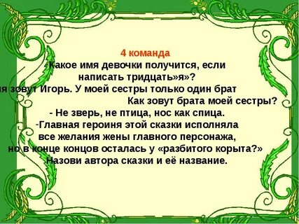 Рассказ на тему остаться