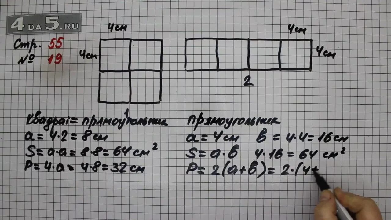 Математика 1 класс стр 55 упр 4. Математика 4 класс 2 часть страница 55 номер 19. Математика 4 класс стр 55. Математика 4 класс 2 часть страница 55 номер 14. Математика 4 класс 2 часть страница 55 упражнение 19.