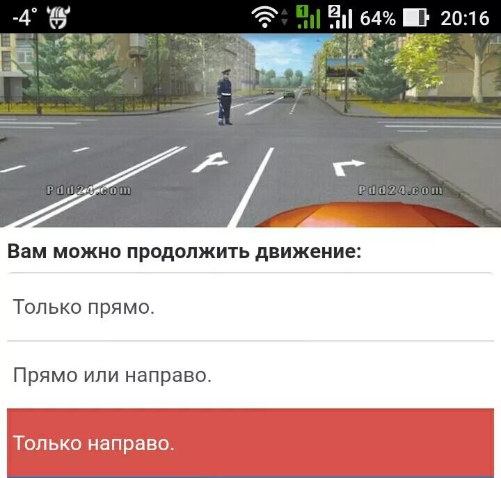 Вам разрешается продолжить движение регулировщик. Регулировщик вопросы. вопрос пдд билеты про регулировщика. билеты пдд с трамваями и регулировщиком.