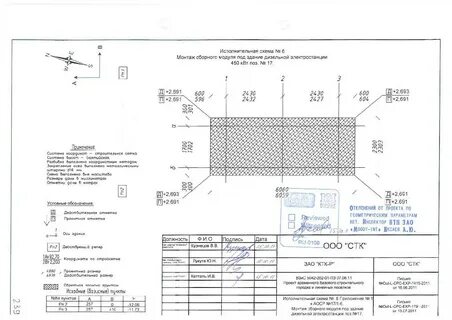 Номер исполнительной схемы