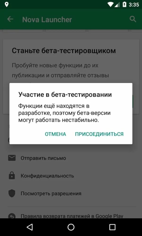 Бета-тестирования андроид. Бета-тестирование приложение. Тесты Android. Бета тестирование в гугл плей.