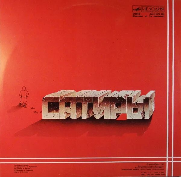 александр градский фотоальбомов. градский сюита вита 1. градский сатиры. градский сатиры. вокальная сюита на стихи шостаковича.