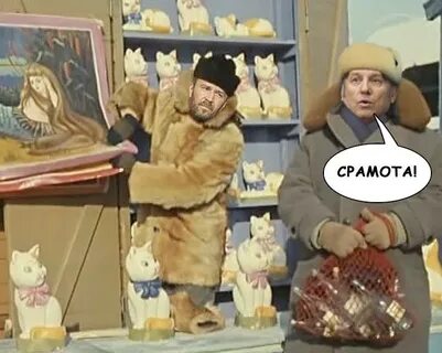 Срамота