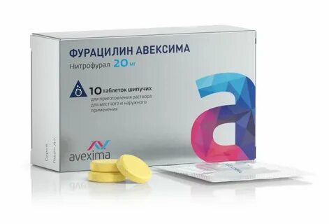 Желтые таблетки для полоскания название