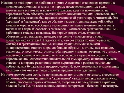 Мир женской души в лирике ахматовой сочинение